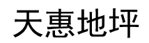 東營地坪漆施工-環(huán)氧自流平-薄涂-停車場